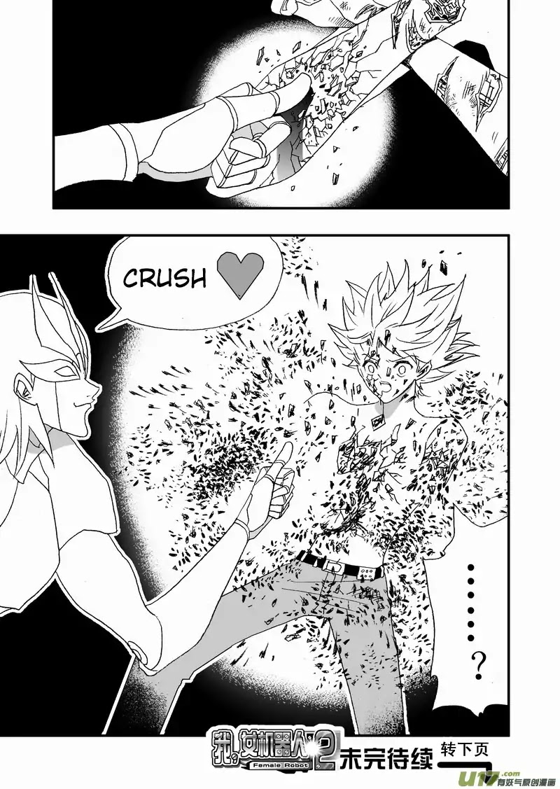 I The Female Robot Chapter 2.112 page 14 - Vol.2 Chapter 112: A True Nemesis