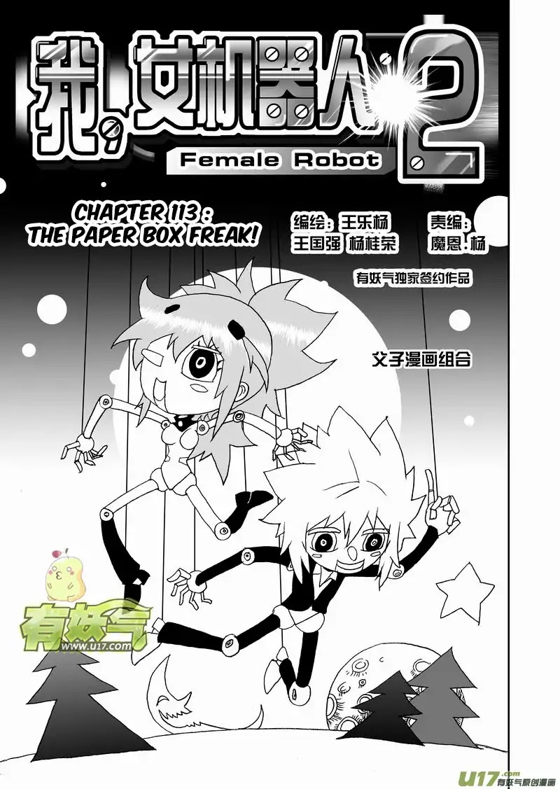 I The Female Robot Chapter 2.113 page 2 - Vol.2 Chapter 113: The Paper Box Freak!