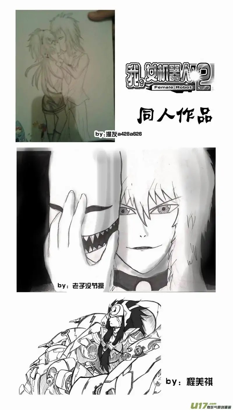 I The Female Robot Chapter 2.115 page 19 - Vol.2 Chapter 115: Princess, The Child of God
