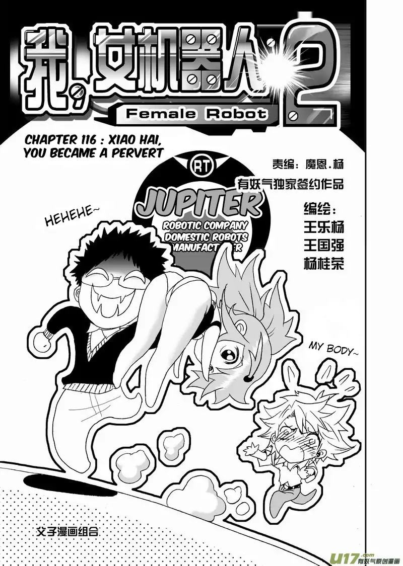 I The Female Robot Chapter 2.116 page 2 - Vol.2 Chapter 116: Xiao Hai, You Became A Pervert