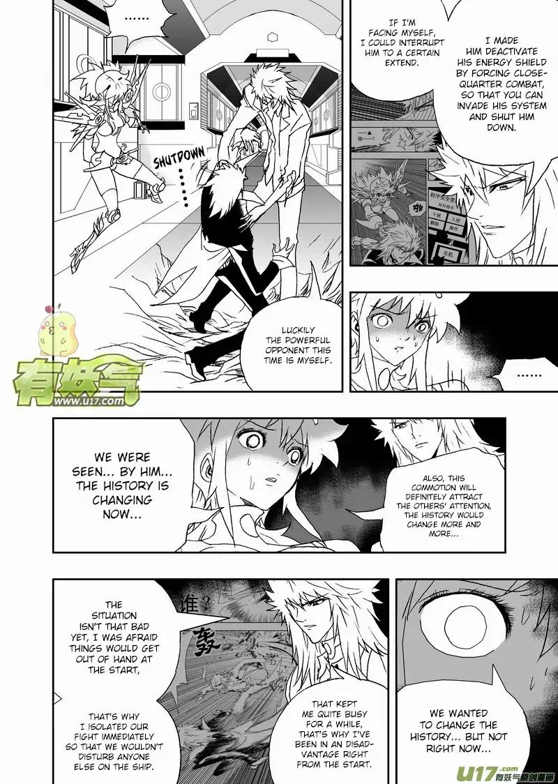 I The Female Robot Chapter 2.117 page 15 - Vol.2 Chapter 117: History Has Changed, The Disappearance of QiQi