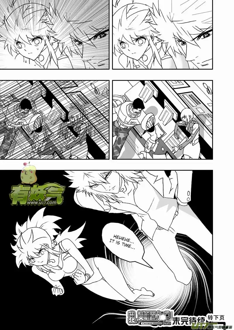 I The Female Robot Chapter 2.118 page 16 - Vol.2 Chapter 118: The Moment of Rebirth