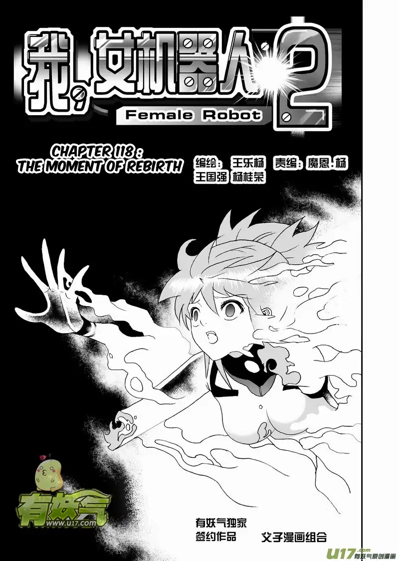 I The Female Robot Chapter 2.118 page 2 - Vol.2 Chapter 118: The Moment of Rebirth