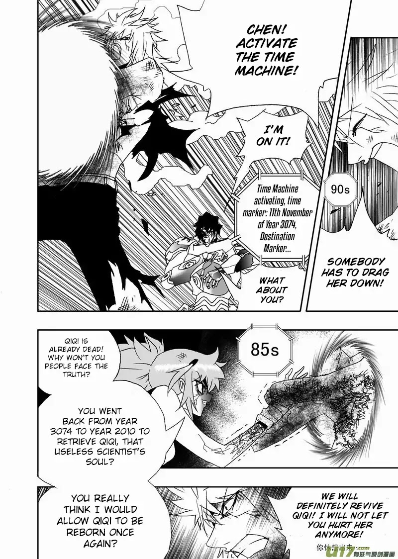 I The Female Robot Chapter 2.119 page 17 - Vol.2 Chapter 119: The Intersection Point of History