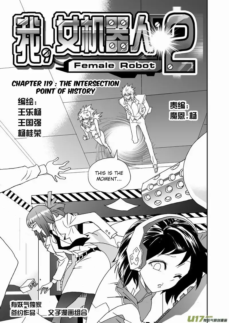I The Female Robot Chapter 2.119 page 2 - Vol.2 Chapter 119: The Intersection Point of History