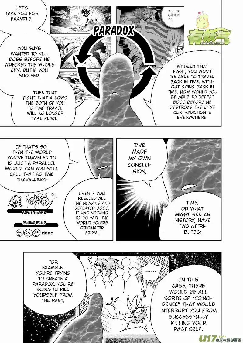 I The Female Robot Chapter 2.119 page 4 - Vol.2 Chapter 119: The Intersection Point of History