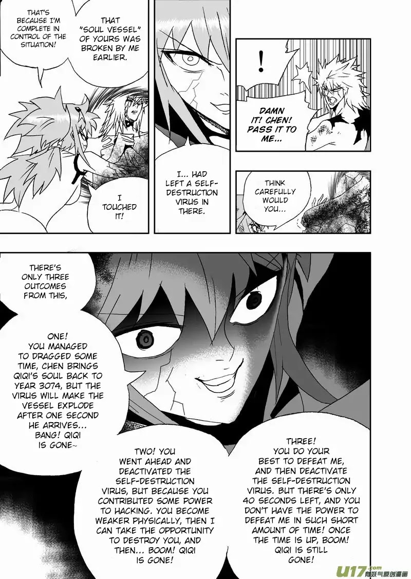 I The Female Robot Chapter 2.120 page 6 - Vol.2 Chapter 120: The Intersection Point of History (Part 2)