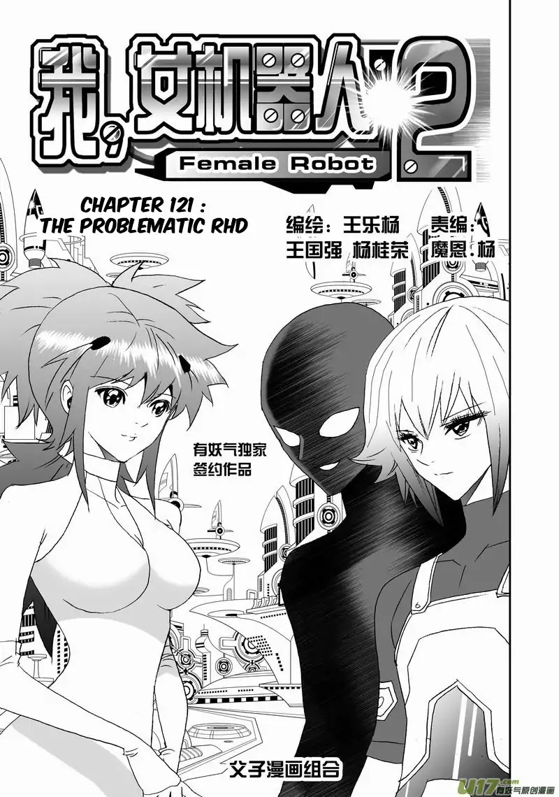 I The Female Robot Chapter 2.121 page 2 - Vol.2 Chapter 121: The Problematic RHD