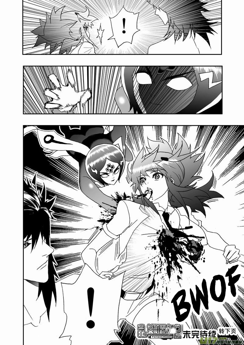I The Female Robot Chapter 2.126 page 17 - Vol.2 Chapter 126: Killing the Child of God!