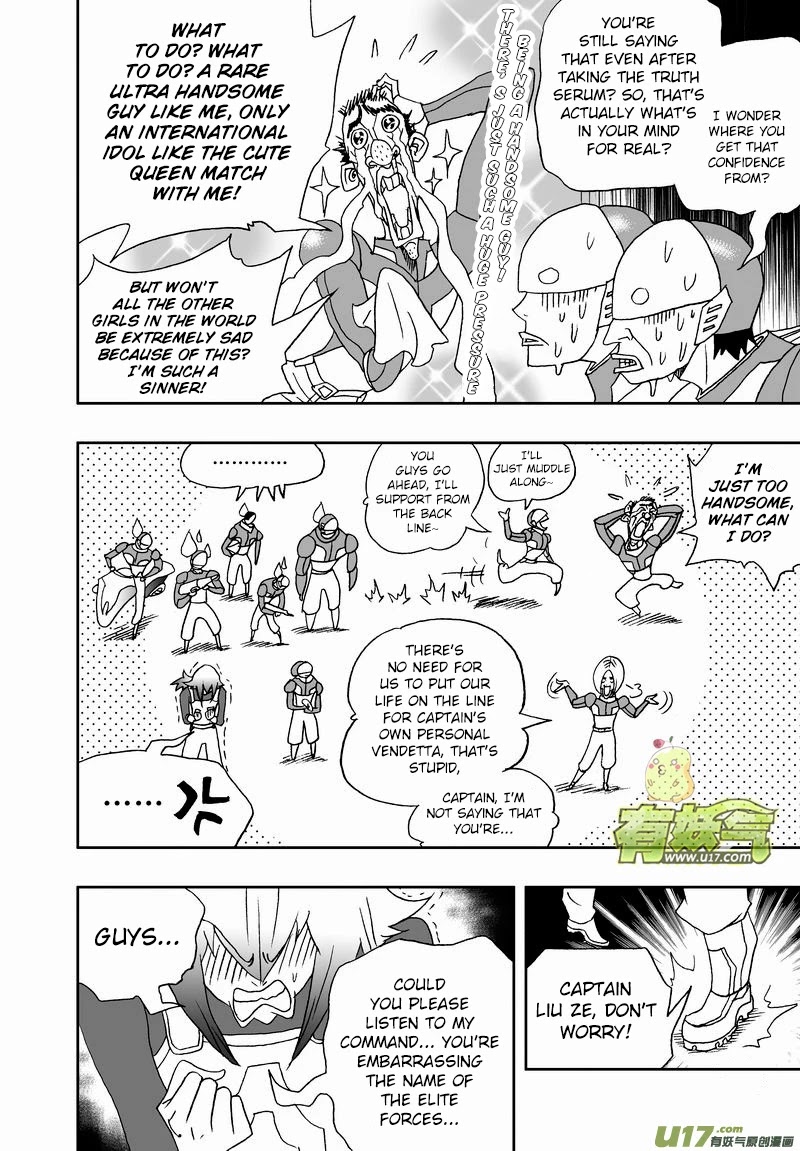 I The Female Robot Chapter 2.126 page 5 - Vol.2 Chapter 126: Killing the Child of God!