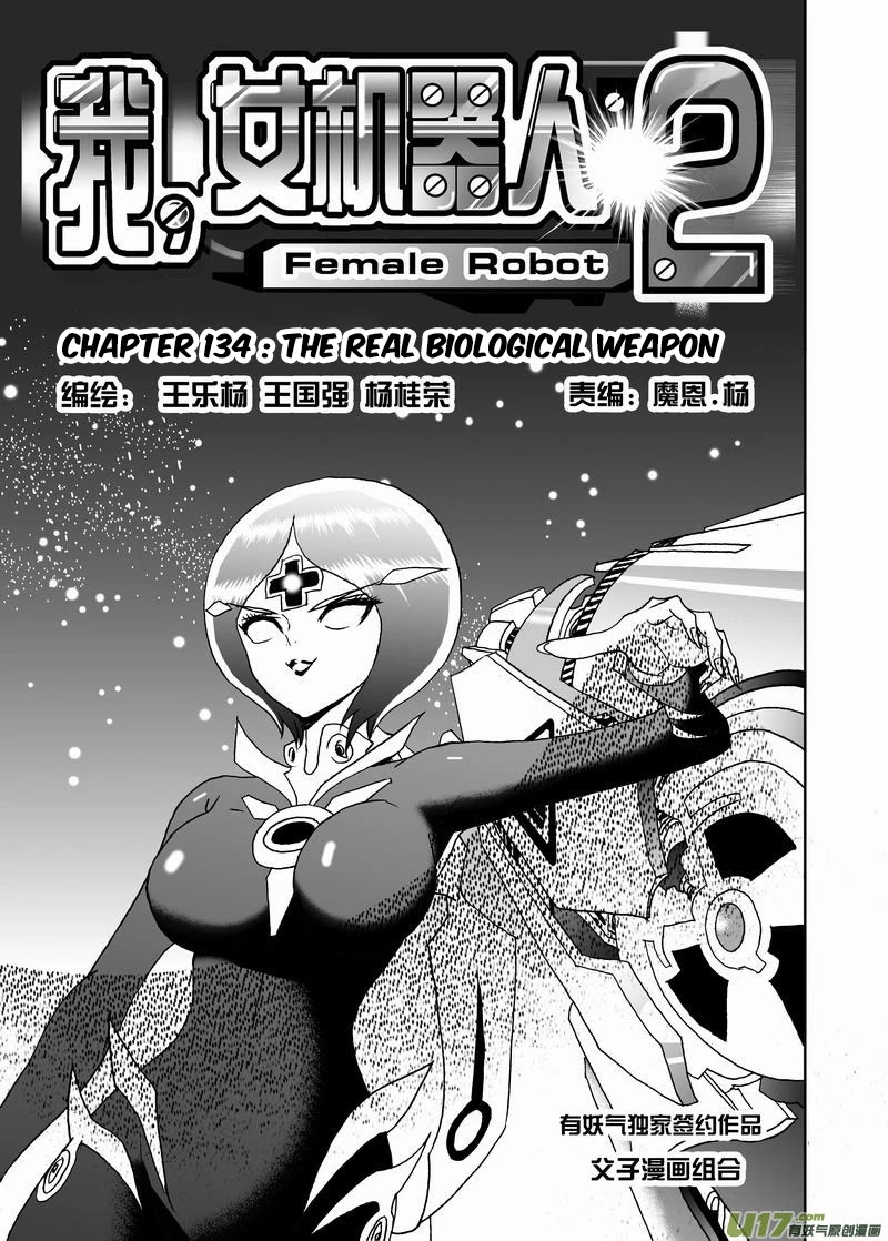 I The Female Robot Chapter 2.134 page 2 - Vol.2 Chapter 134: The Real Biological Weapon