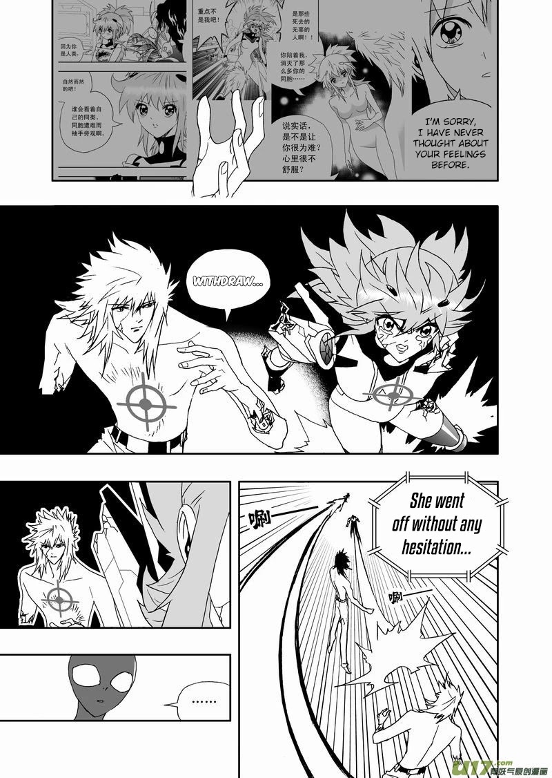 I The Female Robot Chapter 2.136 page 11 - Vol.2 Chapter 136: Her... His Choice.