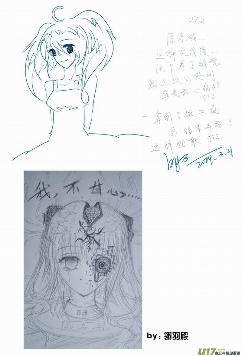 I The Female Robot Chapter 2.138 page 14 - Vol.2 Chapter 138: The Original State of 02