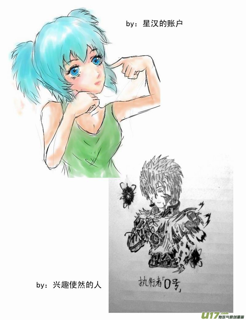 I The Female Robot Chapter 2.139 page 19 - Vol.2 Chapter 139: The Right Person.