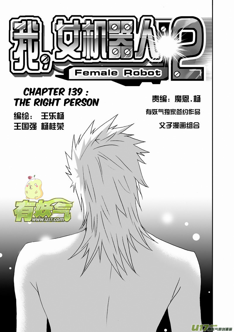 I The Female Robot Chapter 2.139 page 2 - Vol.2 Chapter 139: The Right Person.