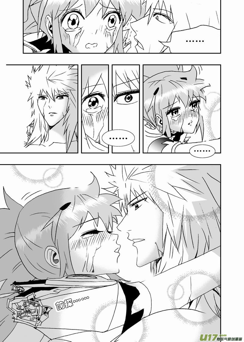 I The Female Robot Chapter 2.140 page 10 - Vol.2 Chapter 140: Acting Cute?