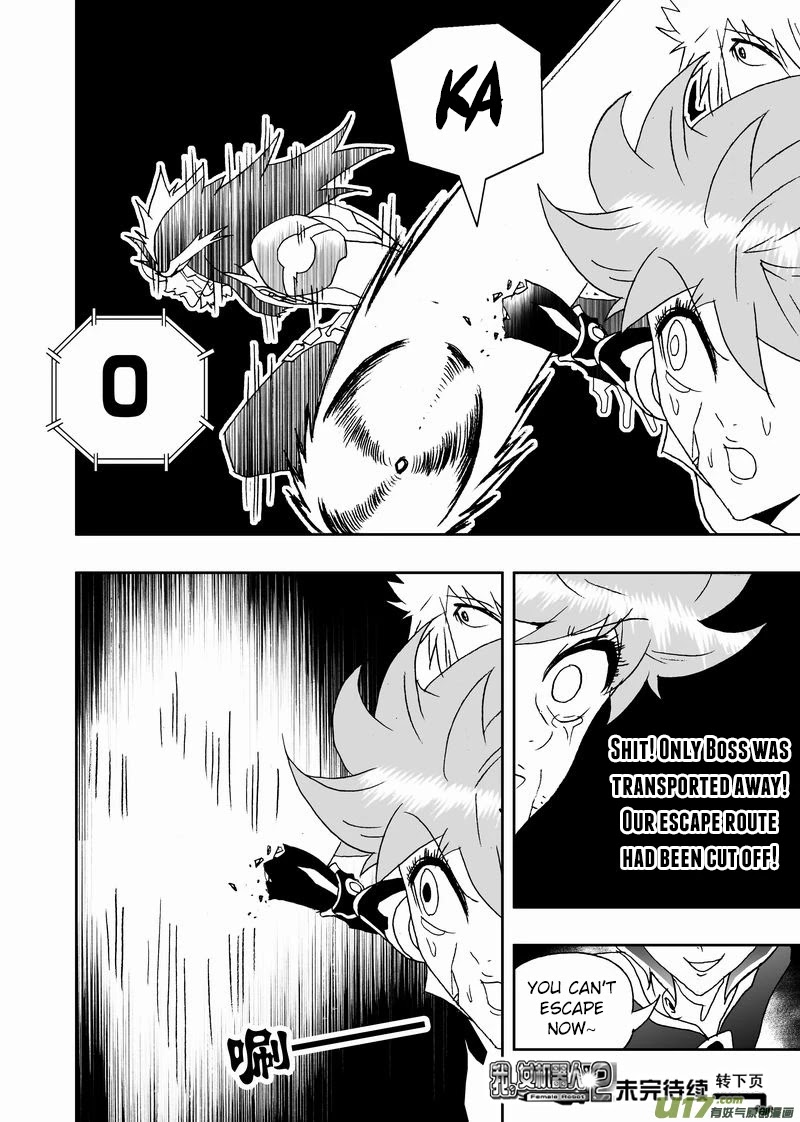 I The Female Robot Chapter 2.140 page 17 - Vol.2 Chapter 140: Acting Cute?