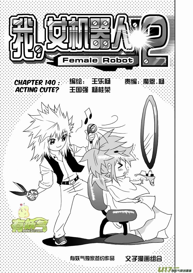 I The Female Robot Chapter 2.140 page 2 - Vol.2 Chapter 140: Acting Cute?