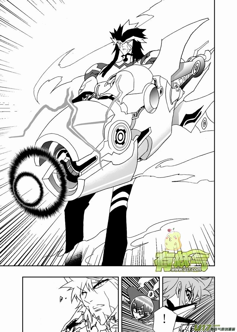 I The Female Robot Chapter 2.141 page 18 - Vol.2 Chapter 141: Super Ultimate!