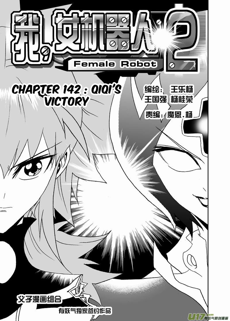 I The Female Robot Chapter 2.142 page 2 - Vol.2 Chapter 142: Qiqi's Victory