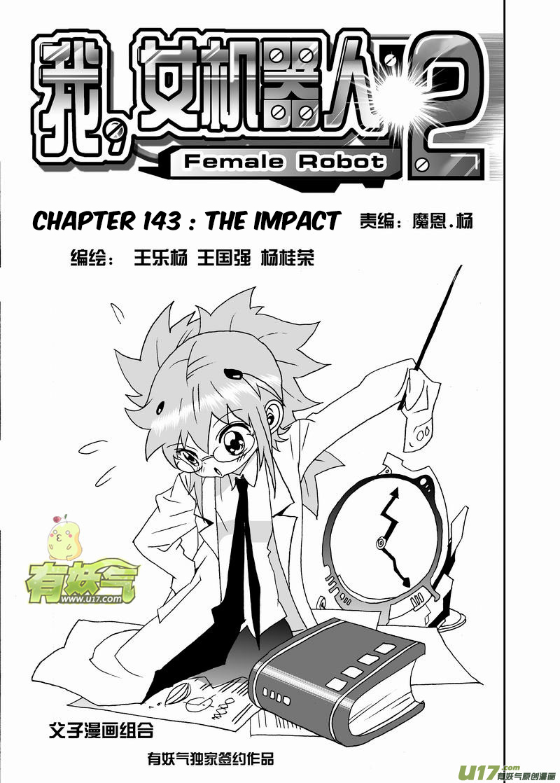I The Female Robot Chapter 2.143 page 2 - Vol.2 Chapter 143: The Impact