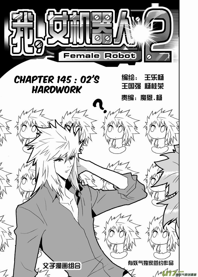 I The Female Robot Chapter 2.145 page 2 - Vol.2 Chapter 145: 02's Hardwork