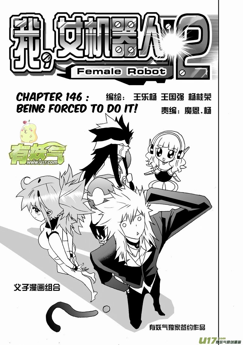 I The Female Robot Chapter 2.146 page 2 - Vol.2 Chapter 146: Being Forced to do it!