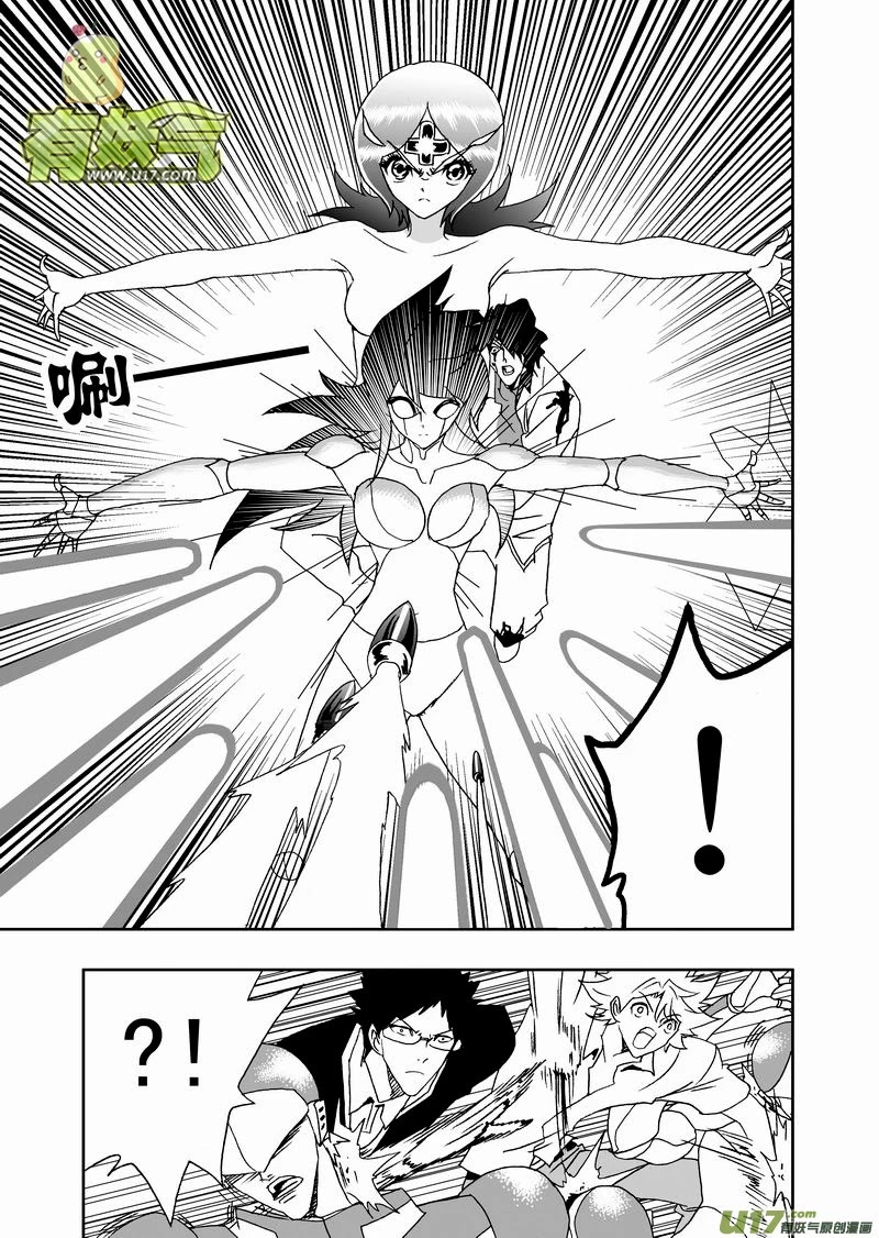 I The Female Robot Chapter 2.149-5 page 7 - Vol.2 Chapter 149.5: Ka'More in the Past (Part 2)