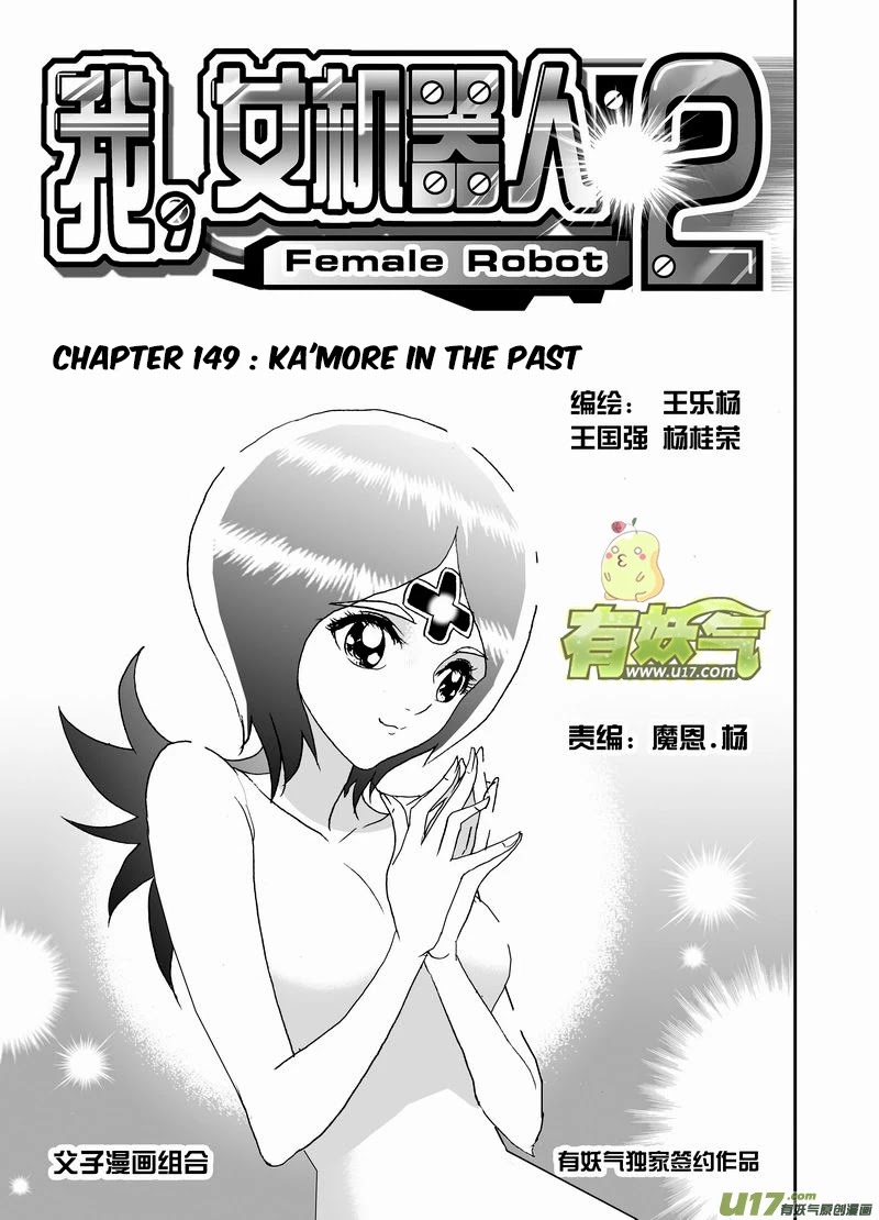 I The Female Robot Chapter 2.149 page 2 - Vol.2 Chapter 149: Ka'More in the Past (Part 1)