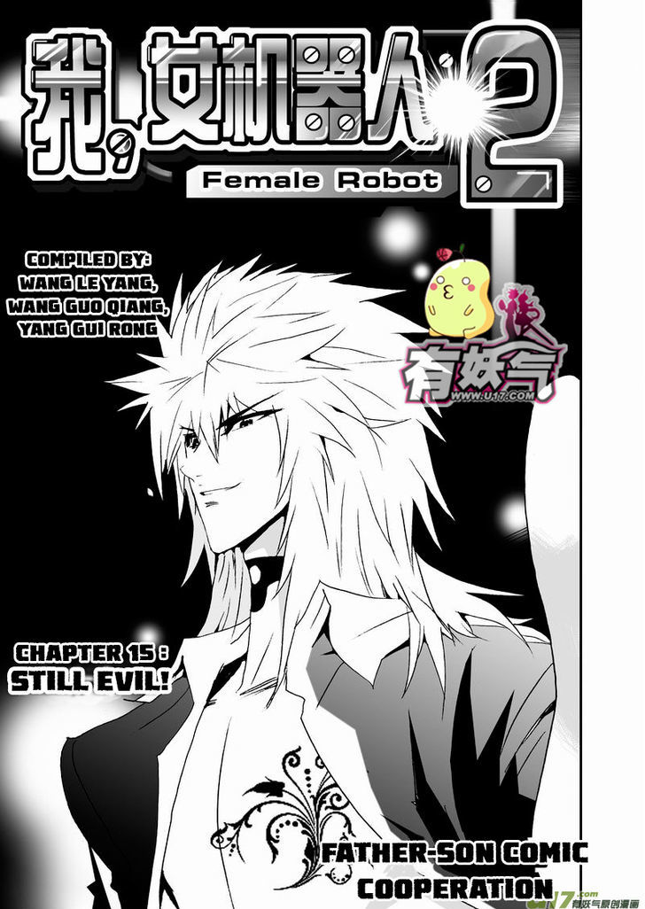 I The Female Robot Chapter 2.15 page 2 - Vol.2 Chapter 15: Still evil!