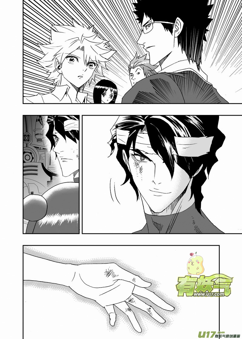 I The Female Robot Chapter 2.150 page 21 - Vol.2 Chapter 150: Joining the E-Team