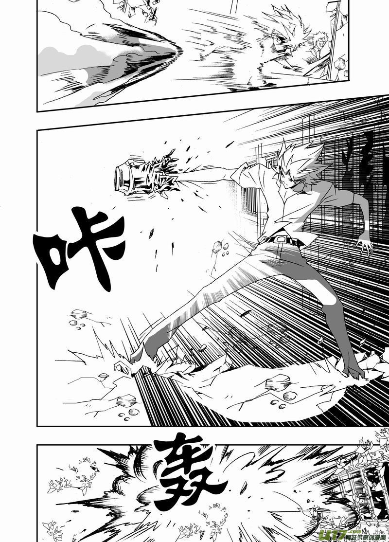 I The Female Robot Chapter 2.153 page 11 - Vol.2 Chapter 153: Trapped and Rescued