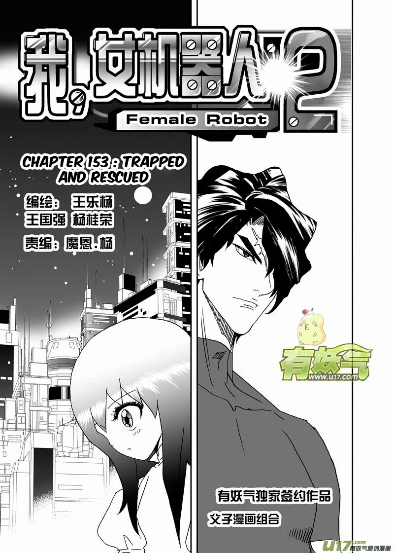I The Female Robot Chapter 2.153 page 2 - Vol.2 Chapter 153: Trapped and Rescued