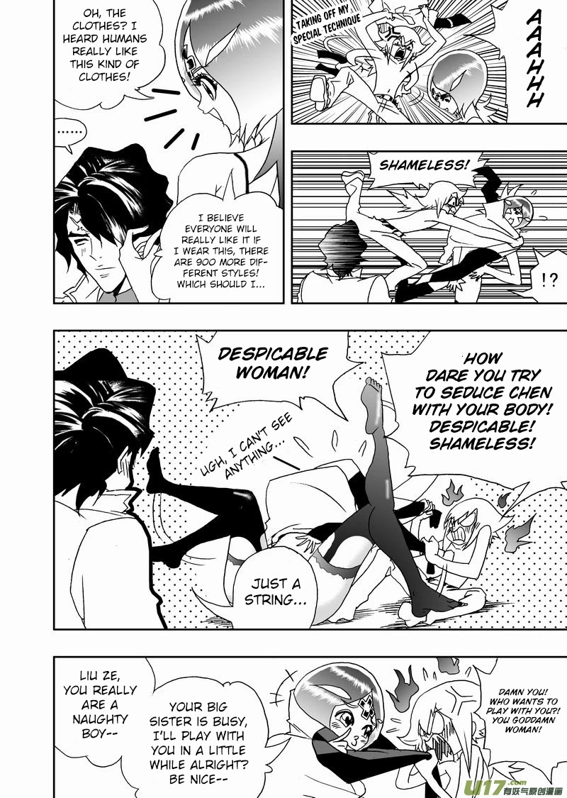 I The Female Robot Chapter 2.157 page 17 - Vol.2 Chapter 157: The Guardian