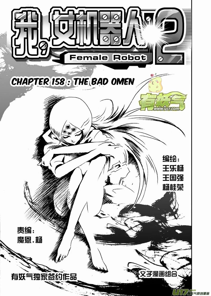 I The Female Robot Chapter 2.158 page 2 - Vol.2 Chapter 158: The Bad Omen