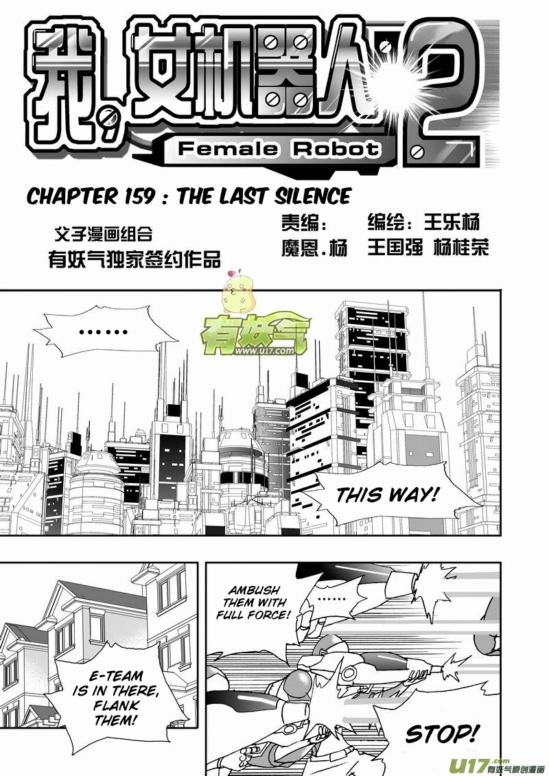 I The Female Robot Chapter 2.159 page 2 - Vol.2 Chapter 159: The Last Silence