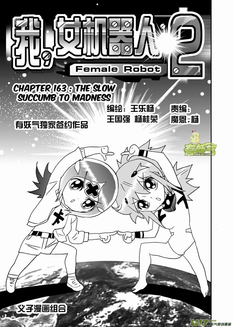 I The Female Robot Chapter 2.163 page 2 - Vol.2 Chapter 163: The Slow Succumb to Madness