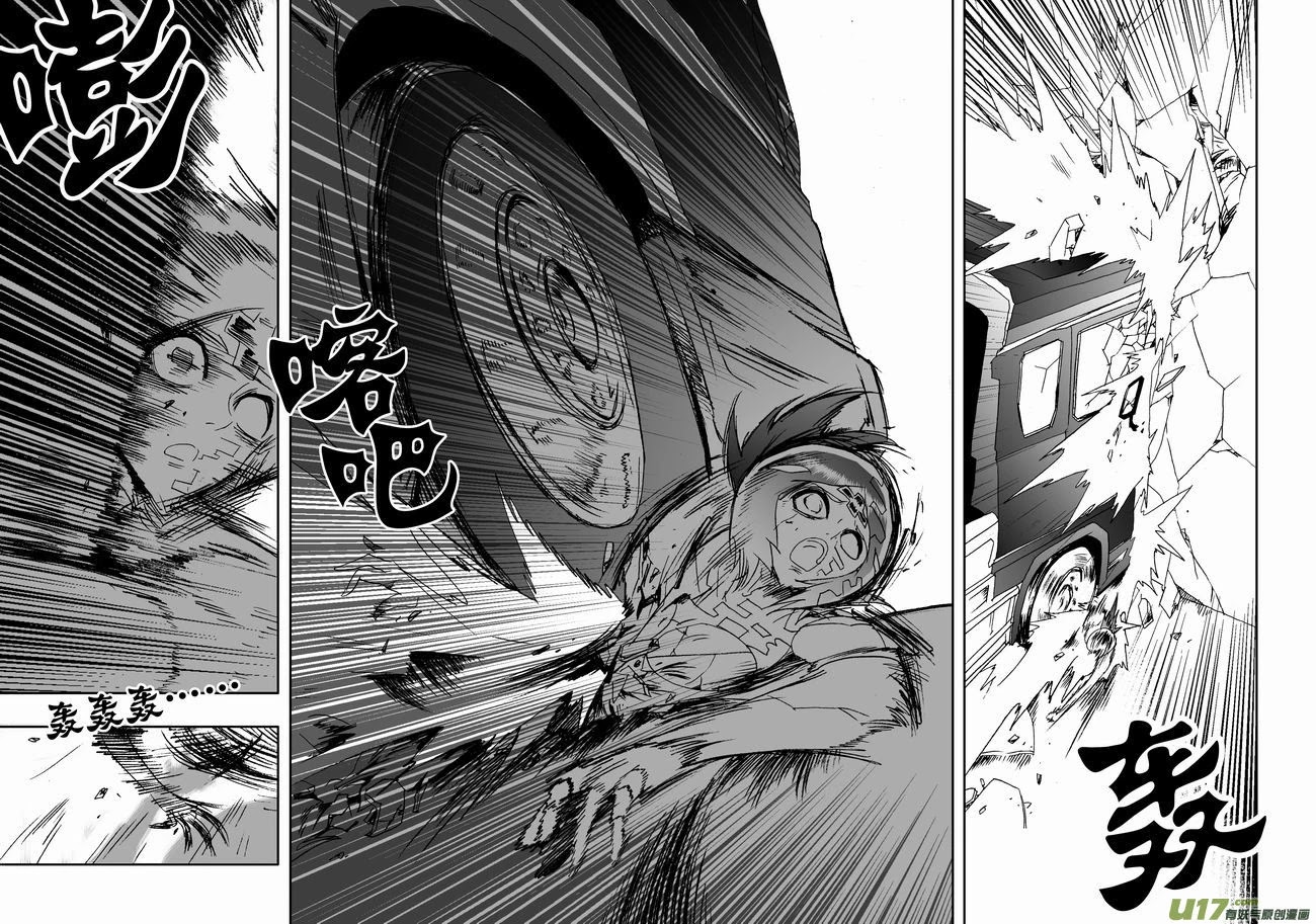 I The Female Robot Chapter 2.163 page 4 - Vol.2 Chapter 163: The Slow Succumb to Madness
