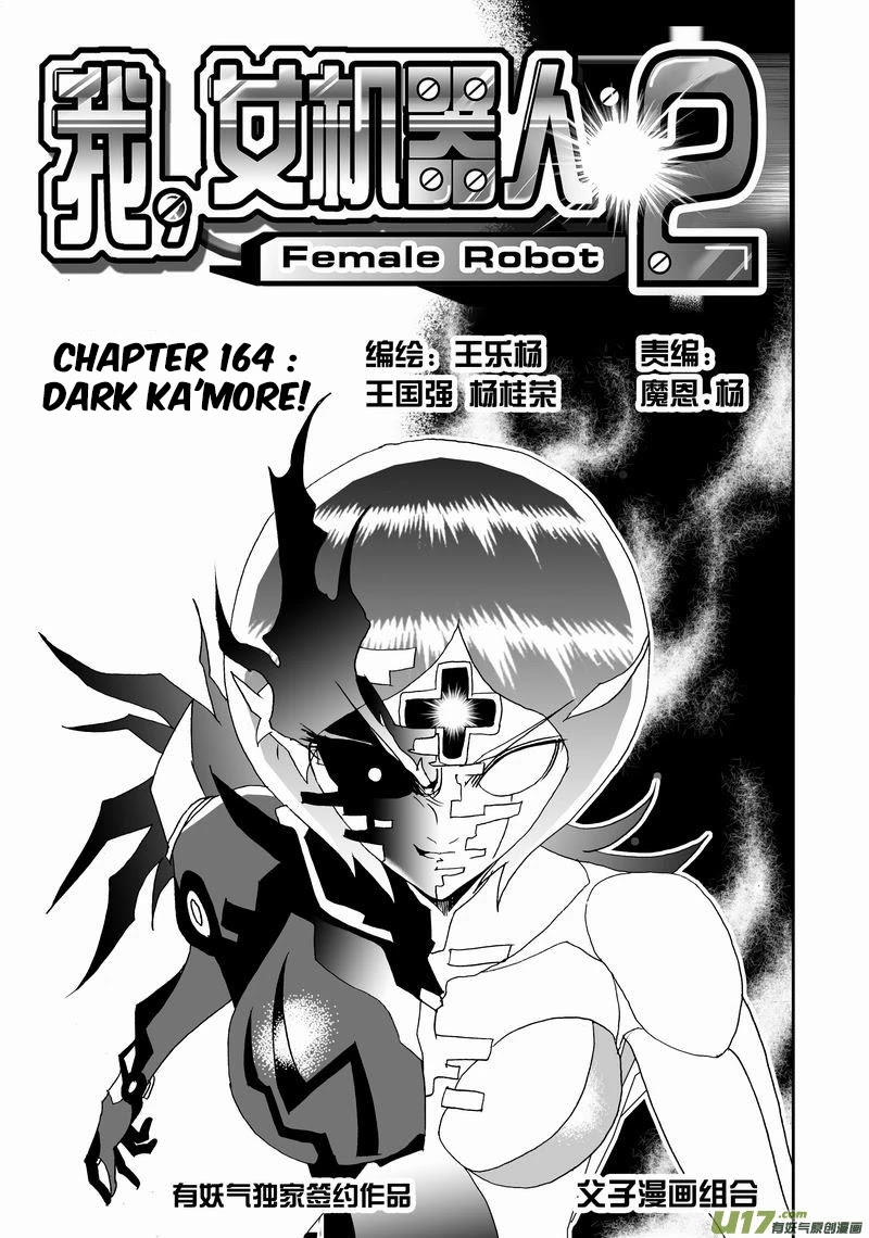 I The Female Robot Chapter 2.164 page 2 - Vol.2 Chapter 164: Dark Ka'More!