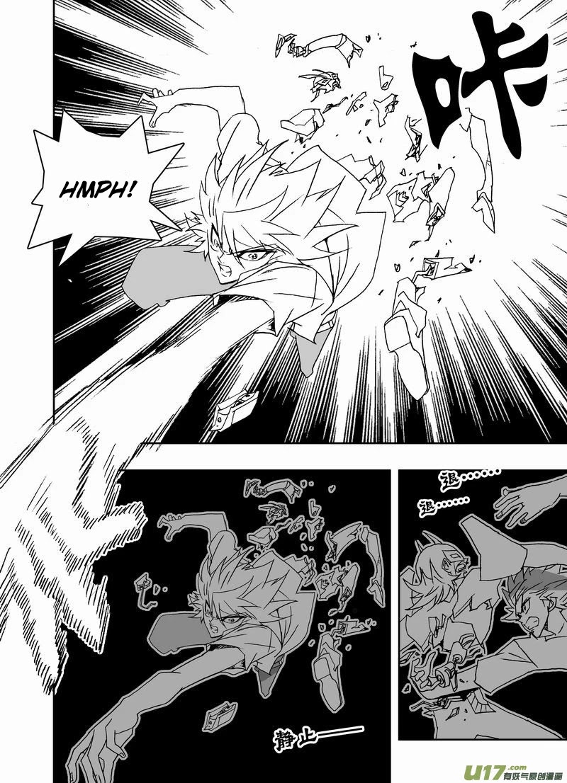 I The Female Robot Chapter 2.167 page 13 - Vol.2 Chapter 167: Da Shan And Xiao Hai Is Here