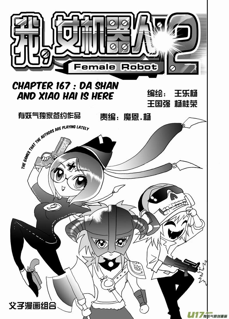 I The Female Robot Chapter 2.167 page 2 - Vol.2 Chapter 167: Da Shan And Xiao Hai Is Here