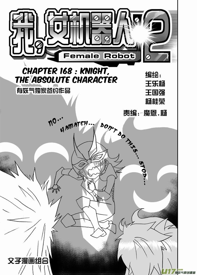 I The Female Robot Chapter 2.168 page 2 - Vol.2 Chapter 168: Knight, The Absolute Character