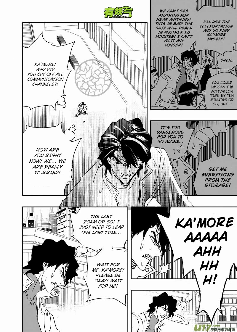I The Female Robot Chapter 2.169 page 7 - Vol.2 Chapter 169: You're not Qiqi?