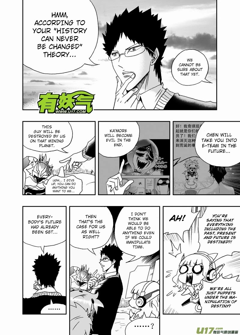 I The Female Robot Chapter 2.170 page 5 - Vol.2 Chapter 170: The Existence of Black and White