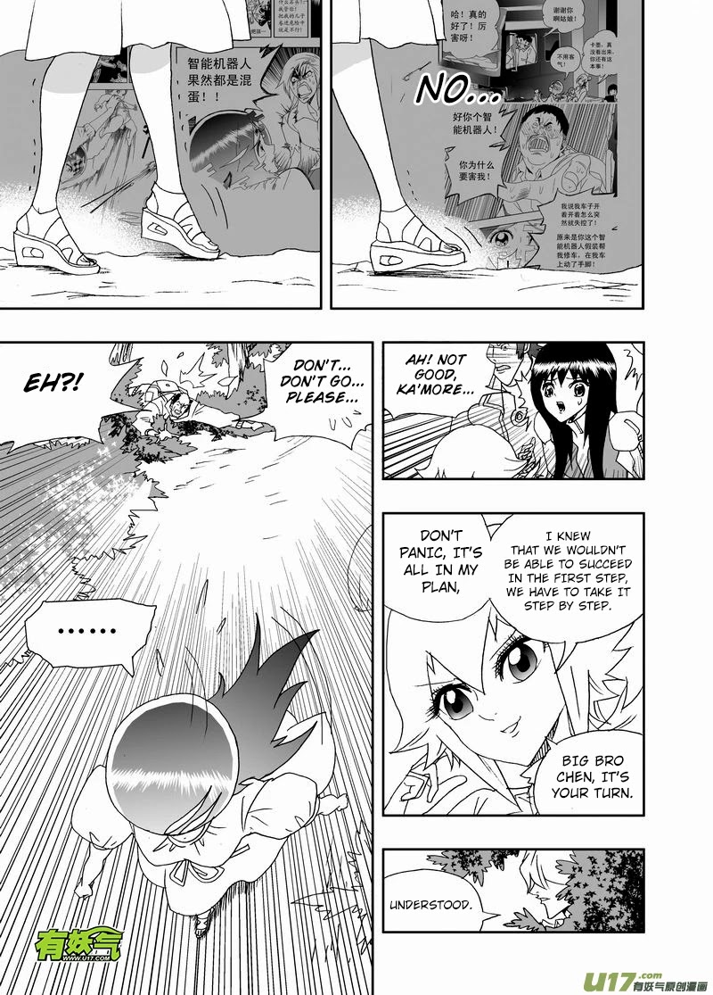I The Female Robot Chapter 2.171 page 16 - Vol.2 Chapter 171: The Plan to Comfort Ka'More
