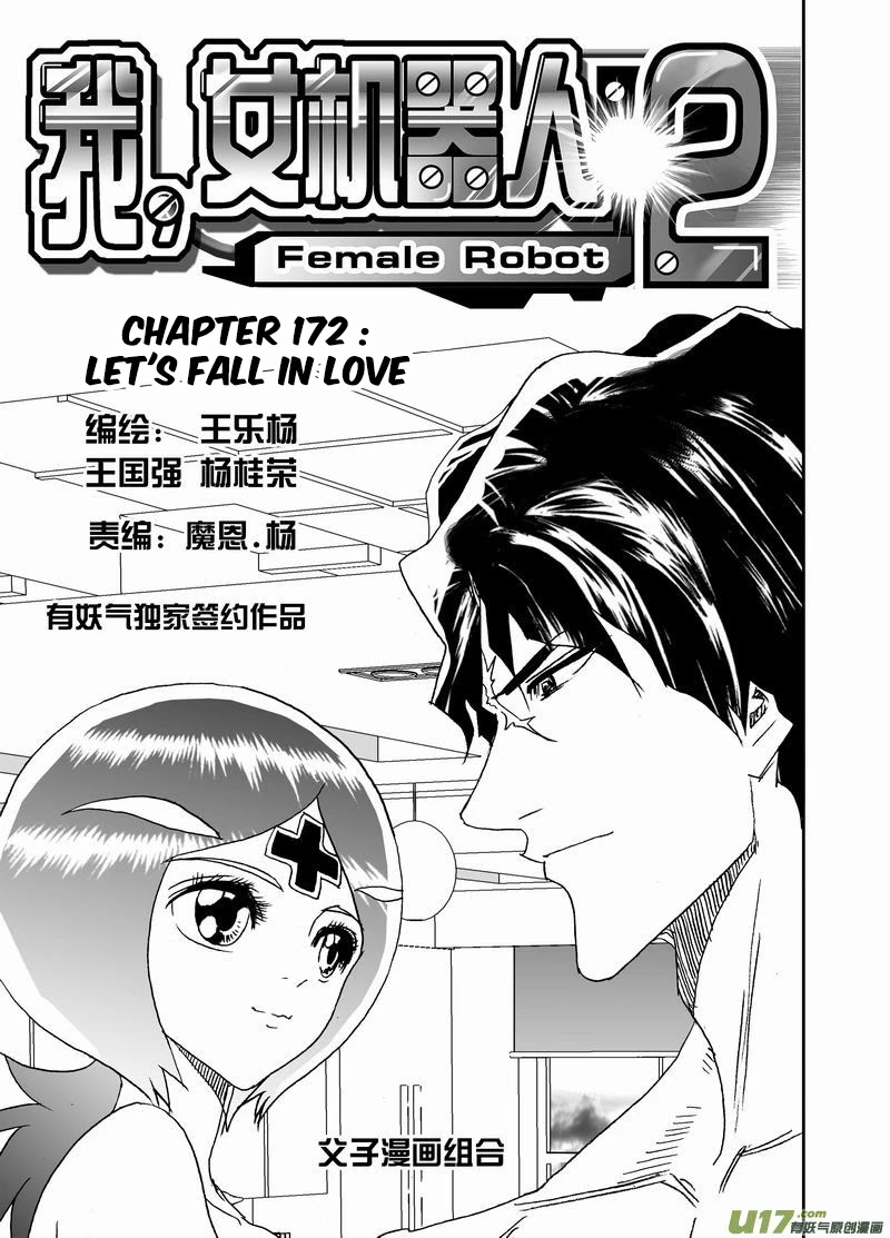 I The Female Robot Chapter 2.172 page 2 - Vol.2 Chapter 172: Let's Fall in Love