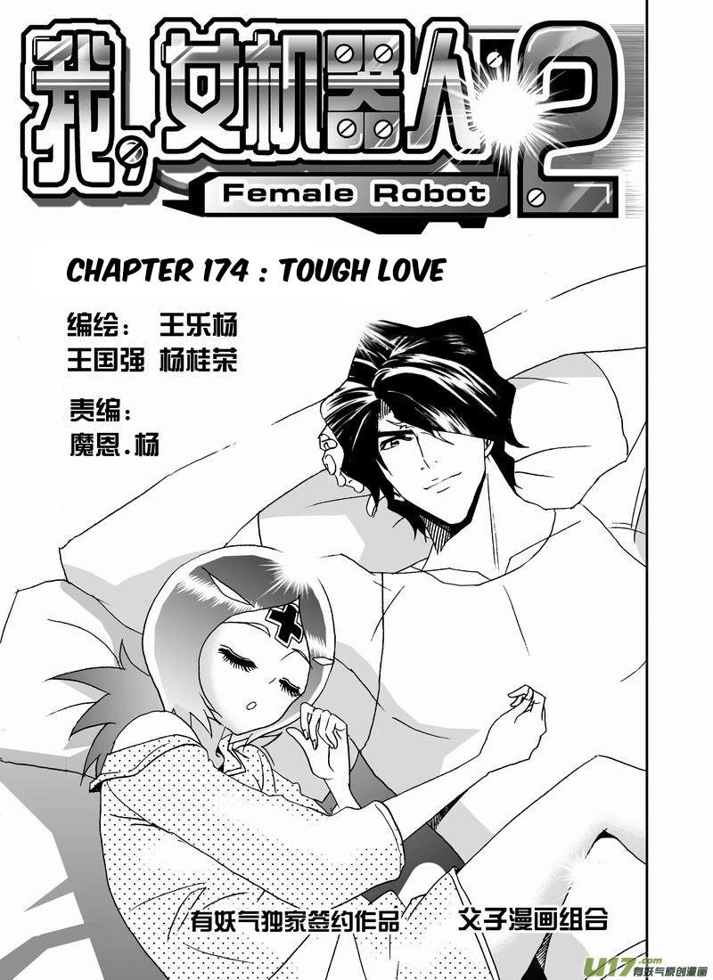 I The Female Robot Chapter 2.174 page 2 - Vol.2 Chapter 174: Tough Love