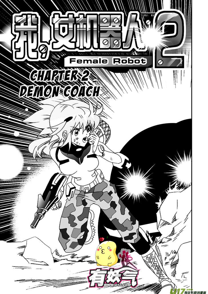 I The Female Robot Chapter 2.2 page 2 - Vol.2 Chapter 2: Demon Coach