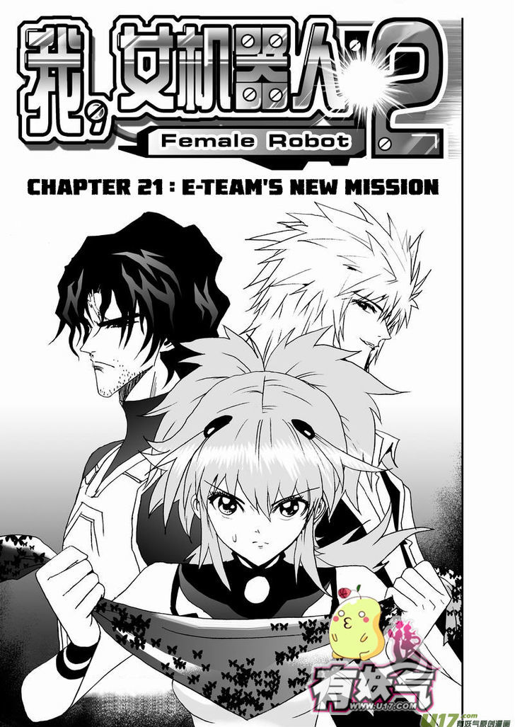 I The Female Robot Chapter 2.21 page 2 - Vol.2 Chapter 21: The E-Team's New Mission