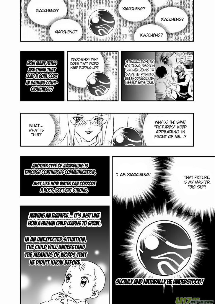 I The Female Robot Chapter 2.22 page 13 - Vol.2 Chapter 22: Caught in the act